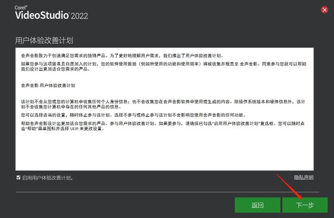 会声会影2022试用版 智能、快速、简单的视频剪辑软件