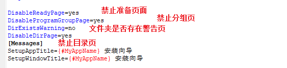 个性化定制软件安装包流程指导（按照步骤即可定制化安装流程）