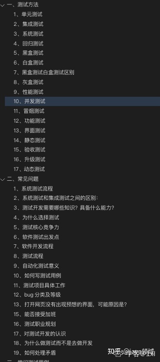 测试方法&常见问题回答（总结）