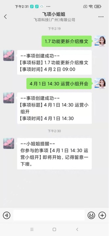 跨部门工作如何实现无障碍？是时候用上这款跨部门协作软件了