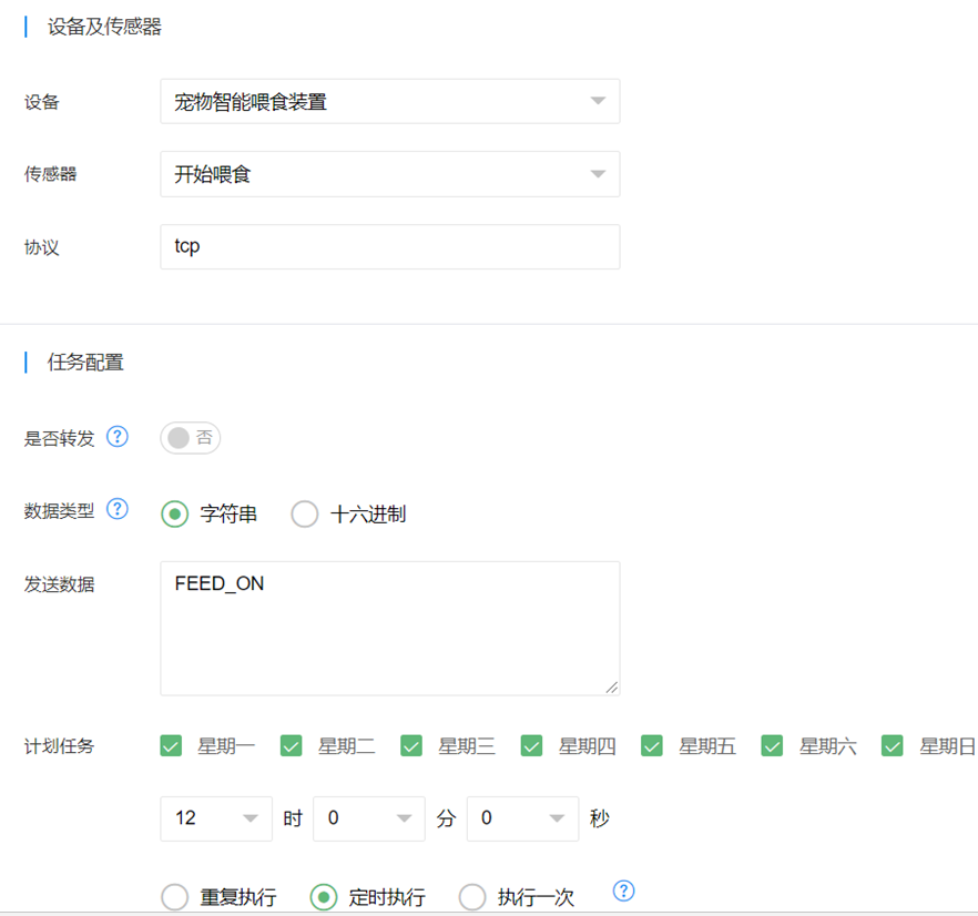 【毕业设计】基于STM32的宠物自动喂食装置