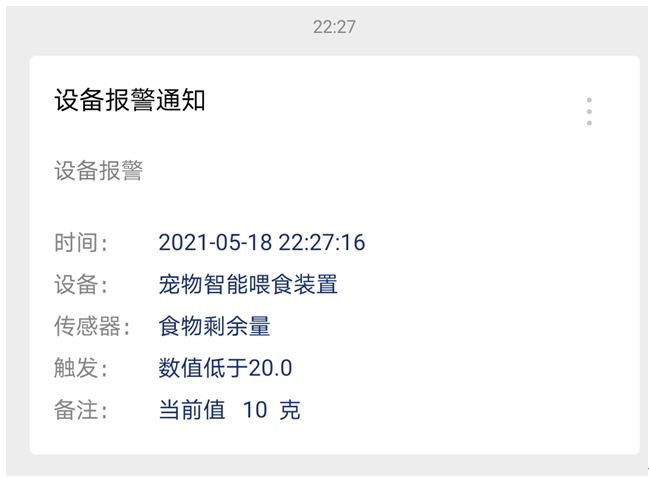 【毕业设计】基于STM32的宠物自动喂食装置