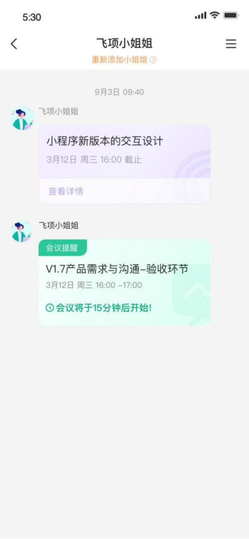 科技创新让工作更加清晰：这款工作计划管理软件如此强大