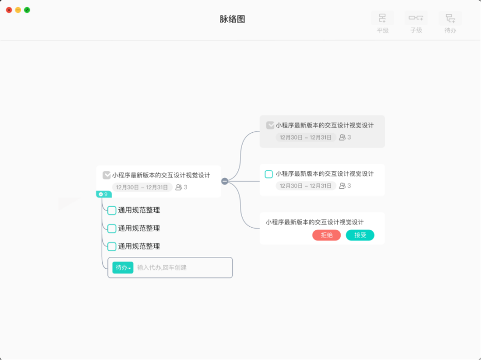 科技创新让工作更加清晰：这款工作计划管理软件如此强大