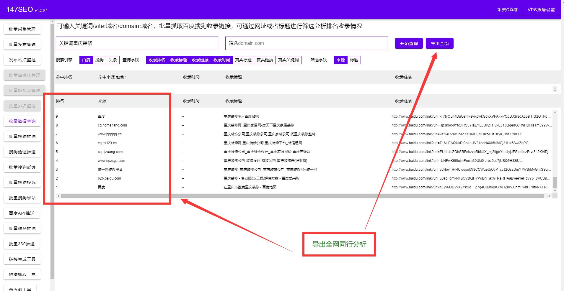 seo关键词选择-SEO关键词选择分析软件