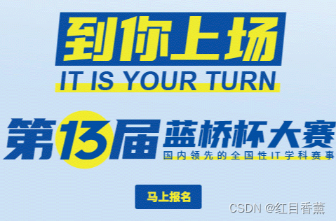 第十三届蓝桥杯省赛总结暨国赛训练计划(五一做计划)