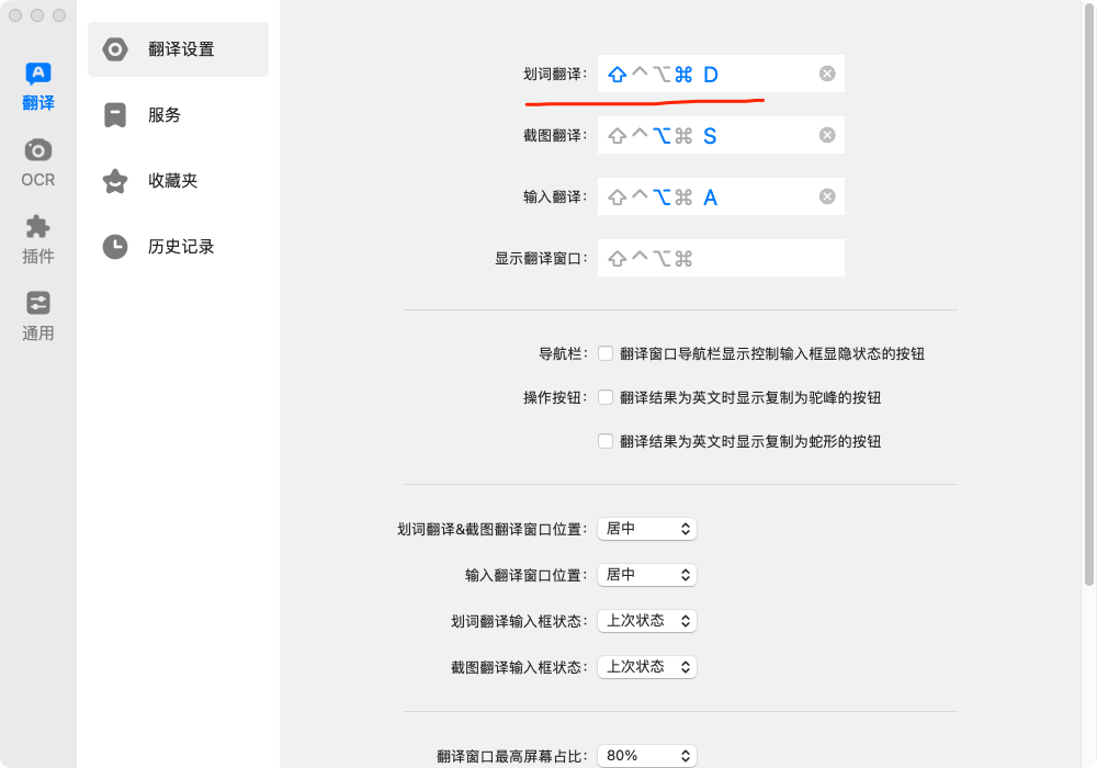 英文文档读起来累？试试这个神器