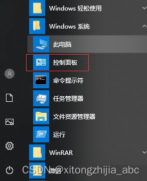 Win10电脑下载软件有绑定软件怎么删除