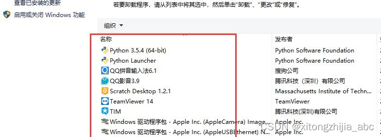 Win10电脑下载软件有绑定软件怎么删除