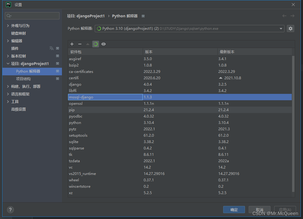 django4.0连接MS SQLserver