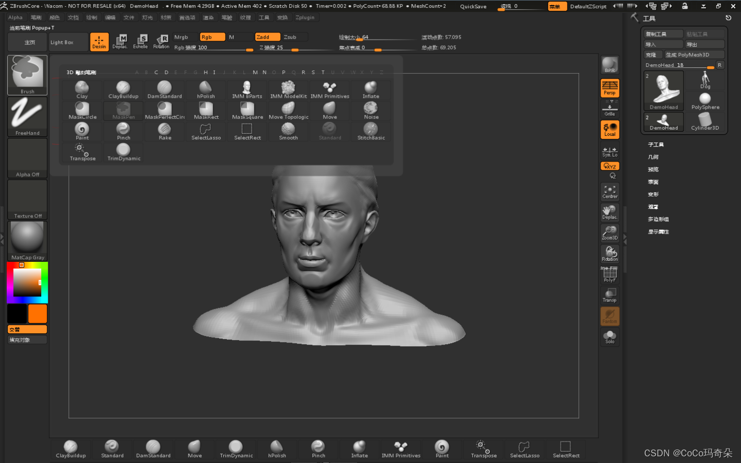 ZBrush2022简化版安装下载详细教程