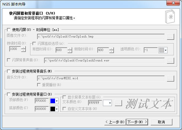 windows下使用python生成安装包（可实现安装和卸载等）