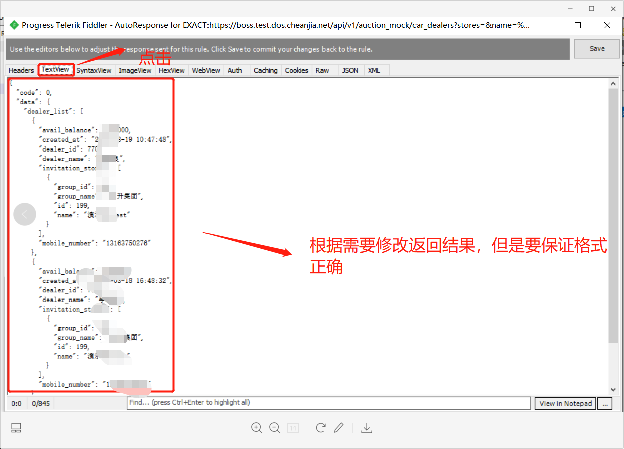 Fiddler在软件测试中的具体应用