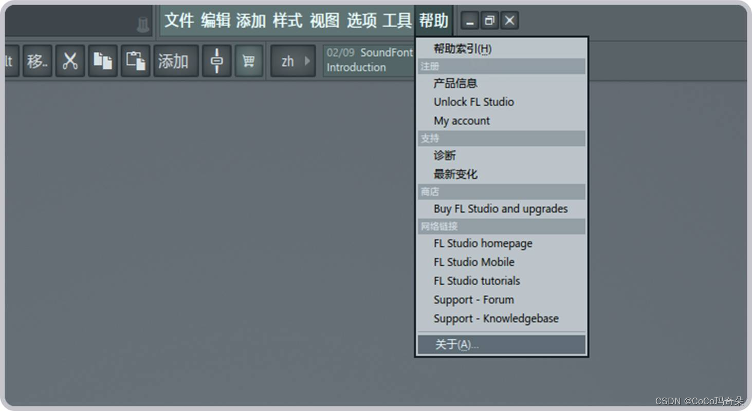 FL Studio20.9中文版最详细的安装激活教程