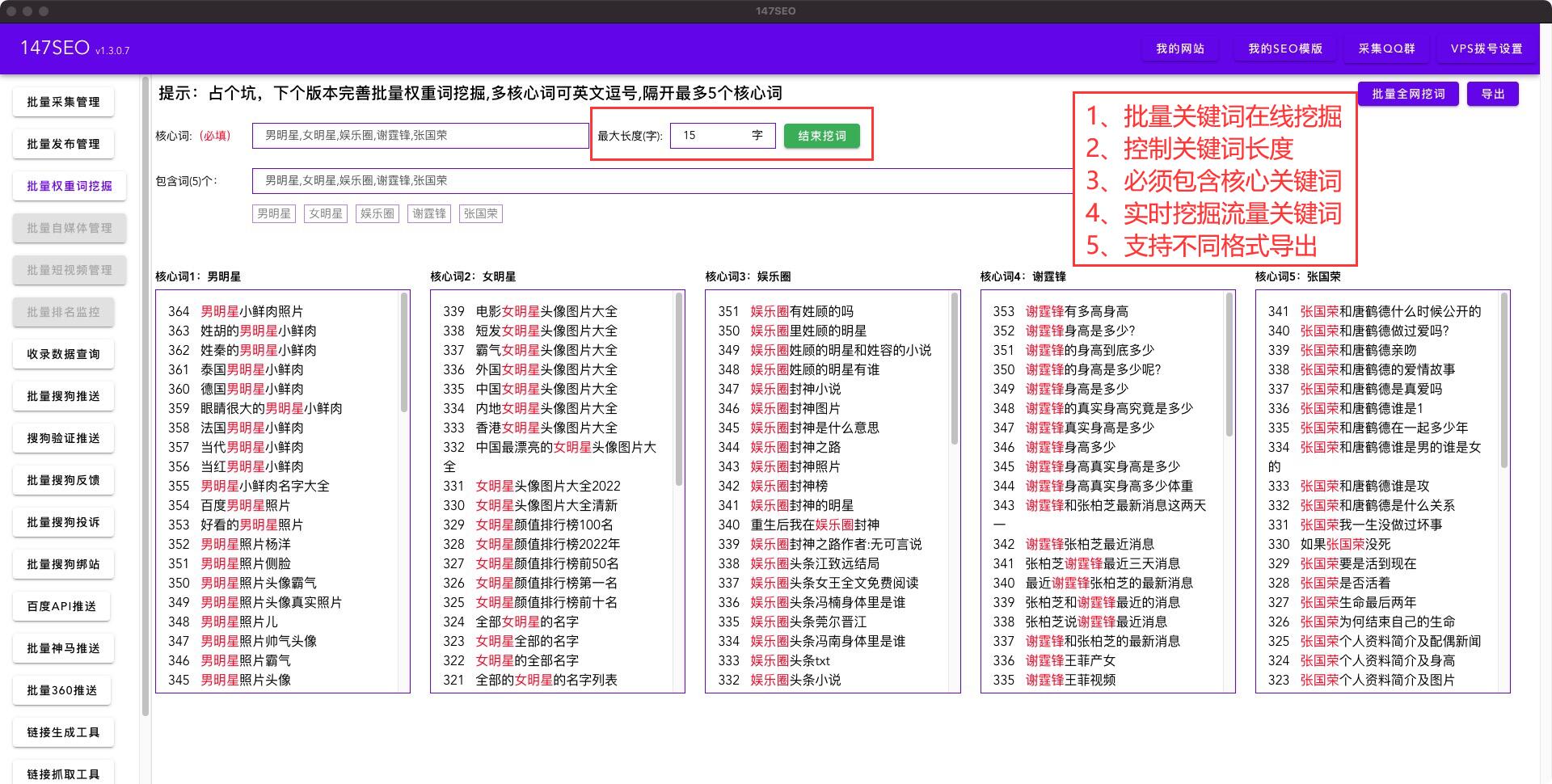 关键词搜索查找工具-批量关键词查找搜索工具-根据关键词自动采集素材软件