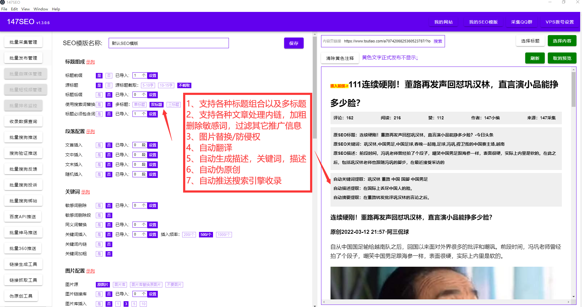 关键词搜索查找工具-批量关键词查找搜索工具-根据关键词自动采集素材软件