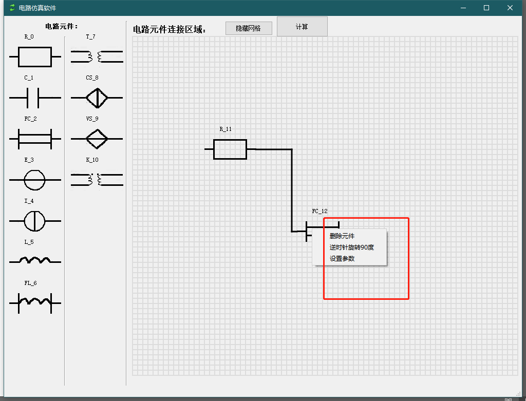 C++语言Qt实现控件拖拽和连线类似可视化操作Simulink仿真类软件 电路仿真软件 和模型驱动等软件