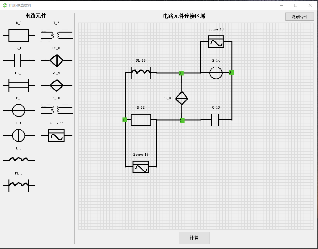 C++语言Qt实现控件拖拽和连线类似可视化操作Simulink仿真类软件 电路仿真软件 和模型驱动等软件