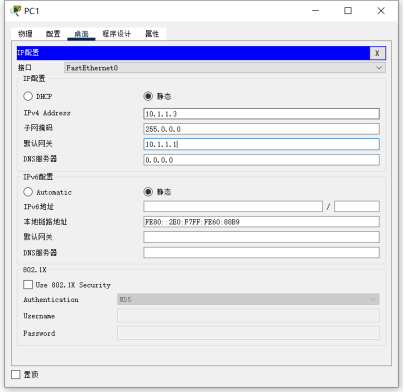 计算机网络技术 网络参数配置与常用网络命令使用和网络仿真工具的使用