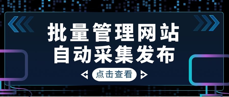 站群优化关键词-站群优化工具软件免费