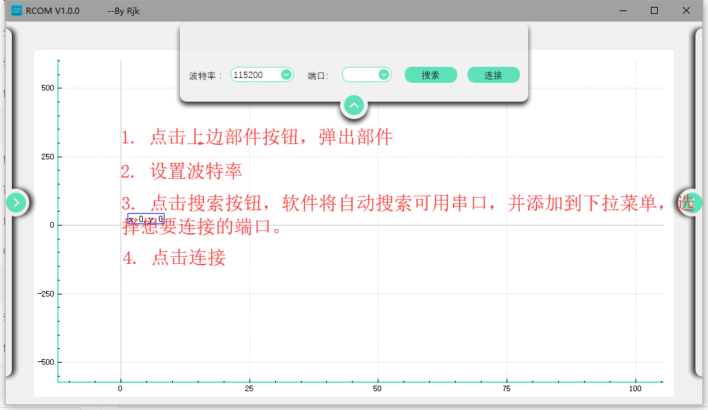 RCOM串口绘图软件