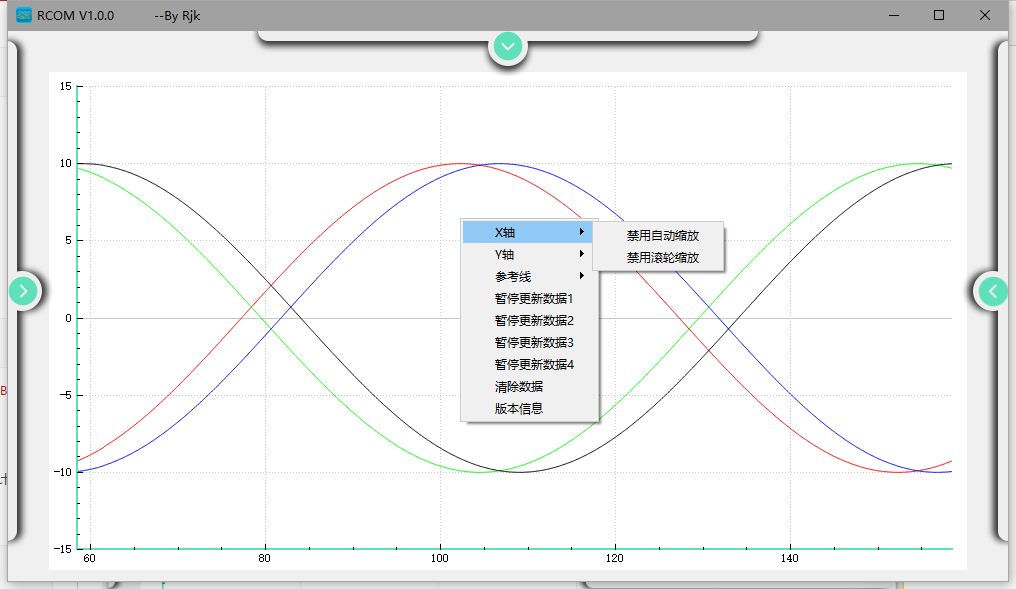 RCOM串口绘图软件