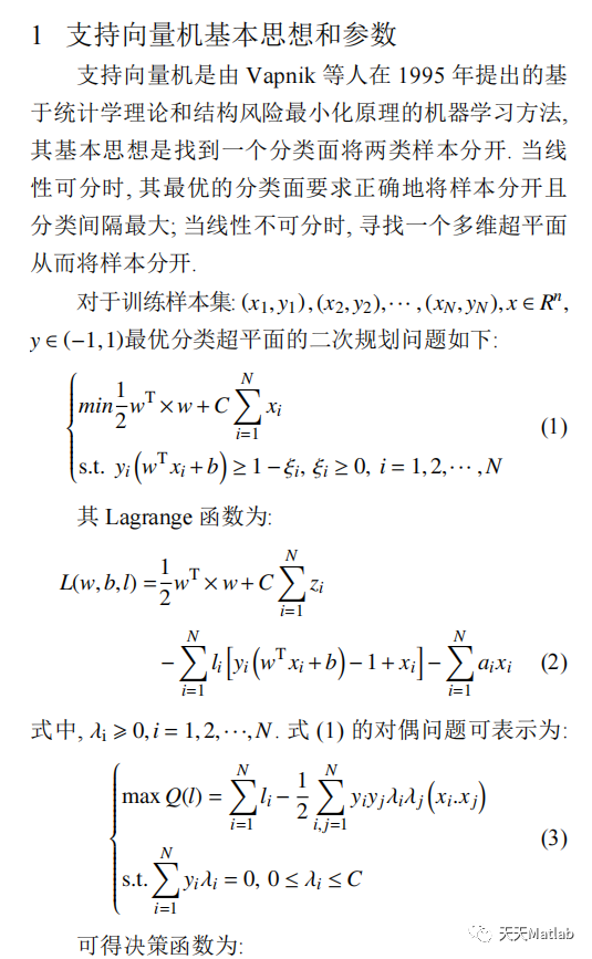 【SVM预测】基于郊狼算法改进SVM实现数据回归预测附matlab代码