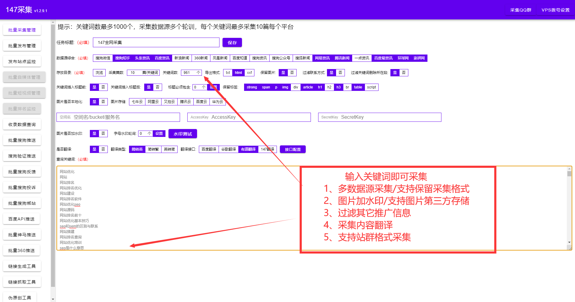 自动提取关键词的软件-根据核心关键词提取长尾词