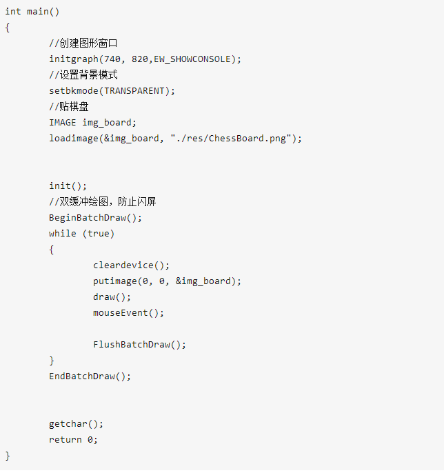 C/C++游戏项目：中国程序员一定要会的中国象棋教程