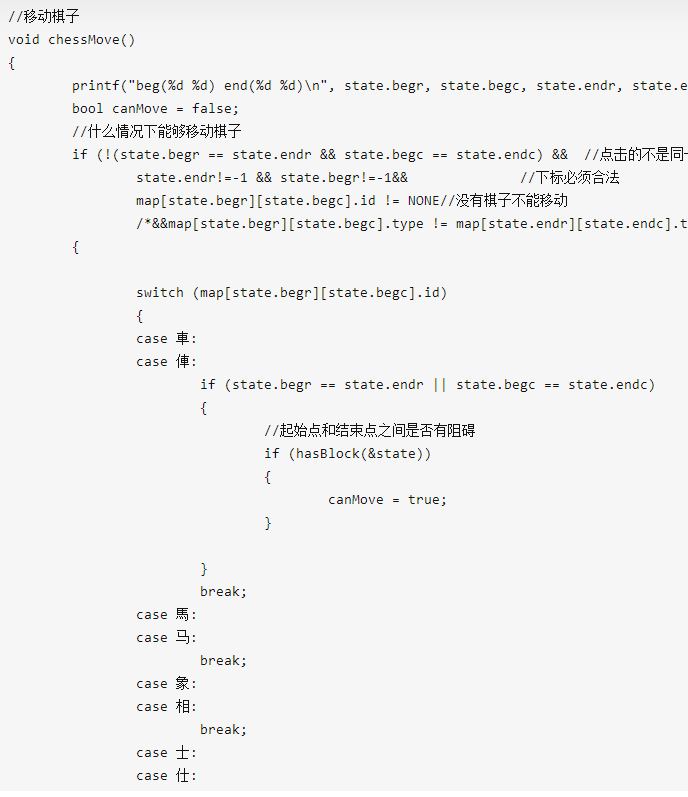 C/C++游戏项目：中国程序员一定要会的中国象棋教程