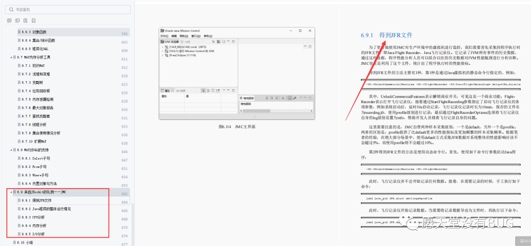 不愧是阿里。一本进阶用的内部Java性能调优笔记，竟又GitHub第一