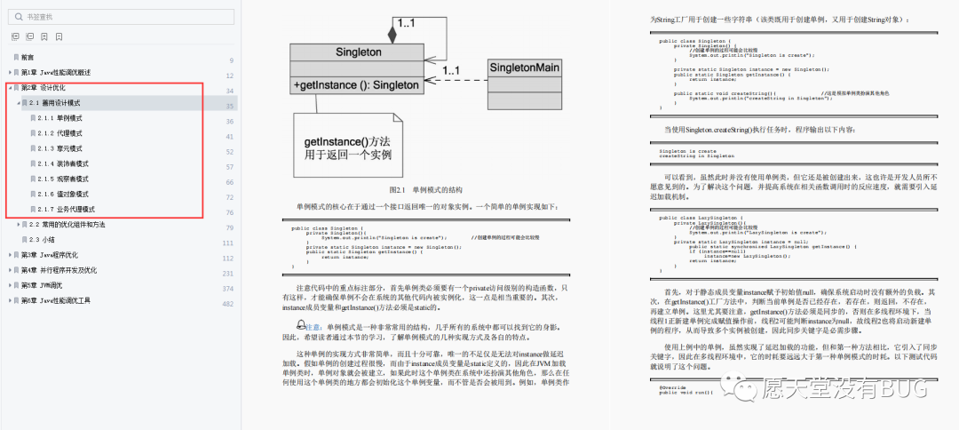 不愧是阿里。一本进阶用的内部Java性能调优笔记，竟又GitHub第一