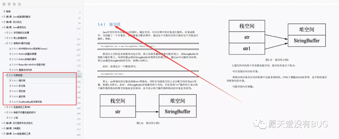 不愧是阿里。一本进阶用的内部Java性能调优笔记，竟又GitHub第一