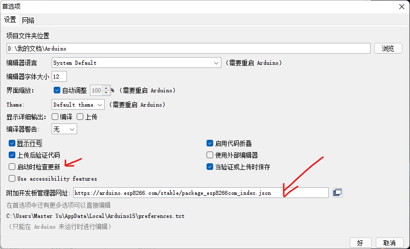 Arduino + ESP8266 NodeMcu（超详细）