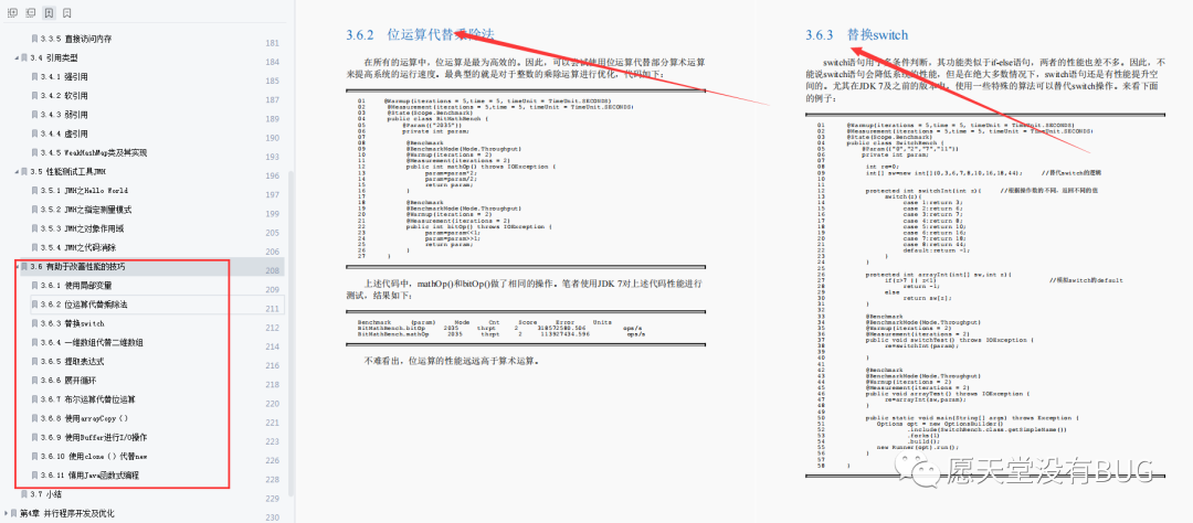 不愧是阿里。一本进阶用的内部Java性能调优笔记，竟又GitHub第一