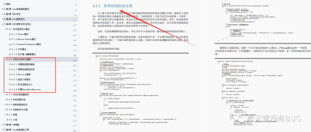 不愧是阿里。一本进阶用的内部Java性能调优笔记，竟又GitHub第一