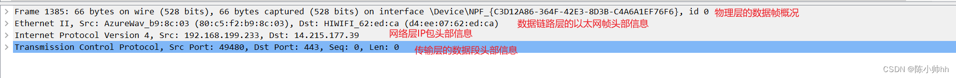 使用wireshark抓包并分析TCP三次握手