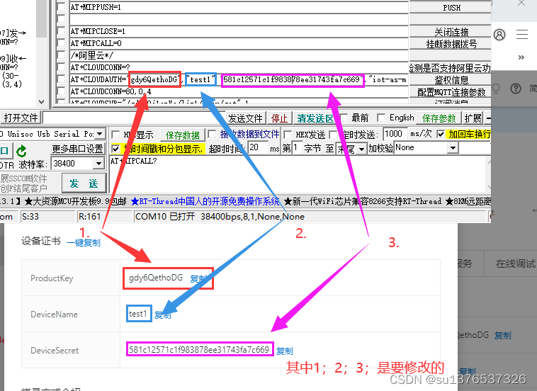 广和通L610+阿里云平台+钉钉机器人