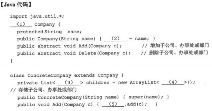 软件中级设计师知识笔记整理--最后一题java类真题总结和奇淫技巧