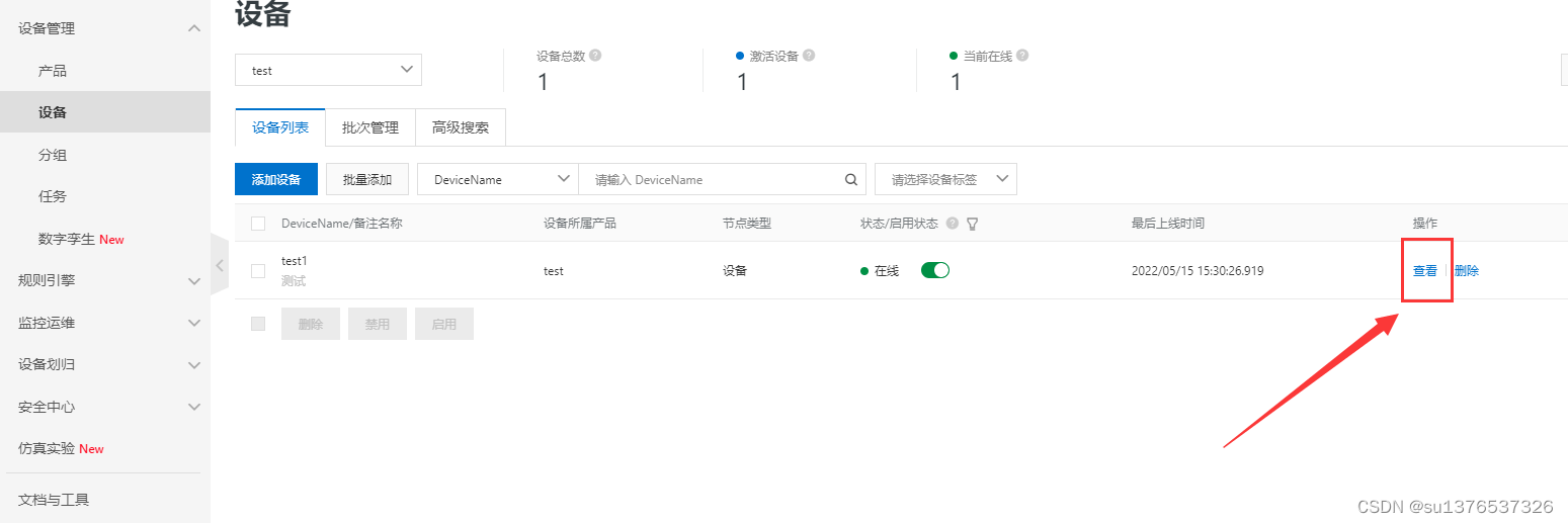 广和通L610+阿里云平台+钉钉机器人