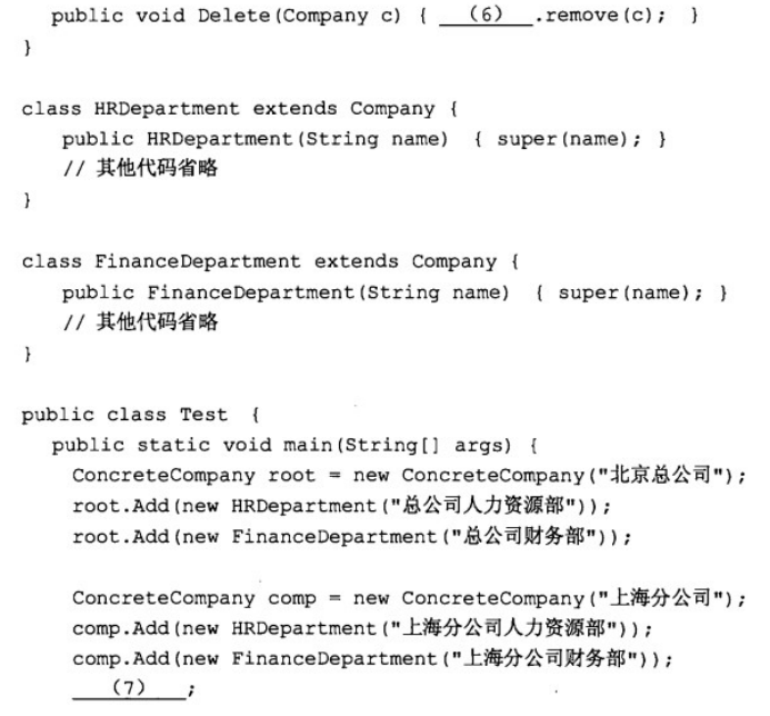 软件中级设计师知识笔记整理--最后一题java类真题总结和奇淫技巧