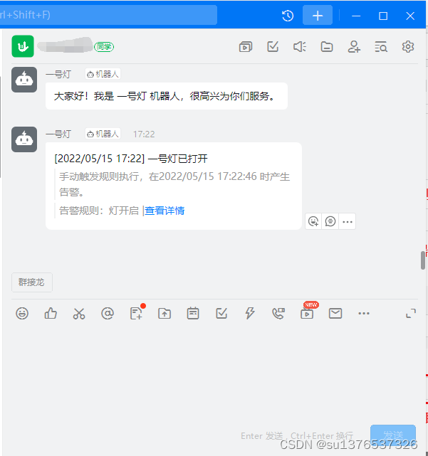 广和通L610+阿里云平台+钉钉机器人