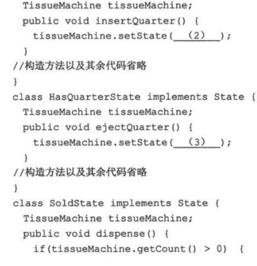 软件中级设计师知识笔记整理--最后一题java类真题总结和奇淫技巧