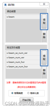 revit软件中如何把梁绘制在体量面上？及梁的快速转化？