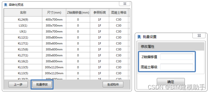 revit软件中如何把梁绘制在体量面上？及梁的快速转化？