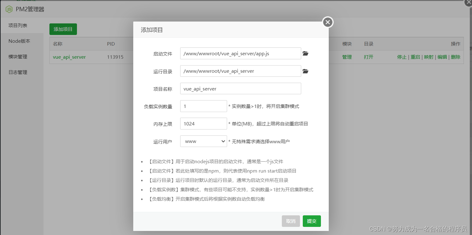 【云服务器】项目部署—搭建网站—vue电商后台管理系统