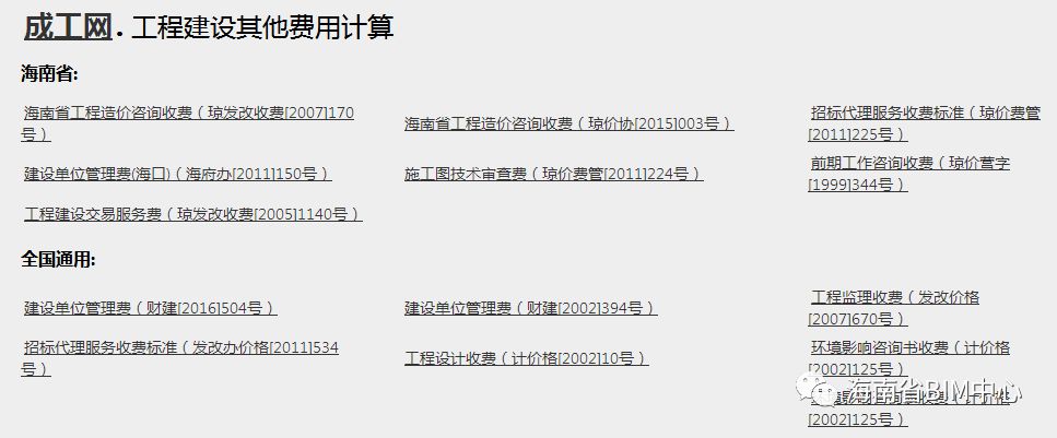 工程建设其他费用（独立费）自动在线计算系统设计