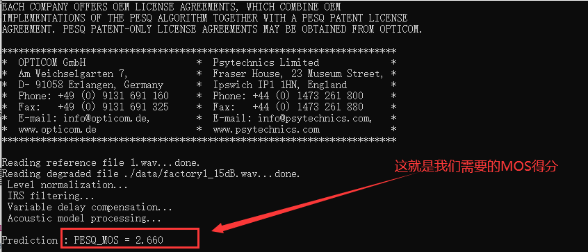 windows 使用cmd命令调用pesq.exe测量噪声语音及增强语音MOS评分