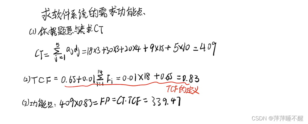 软件工程经济学作业 软件产业的特点有哪些？