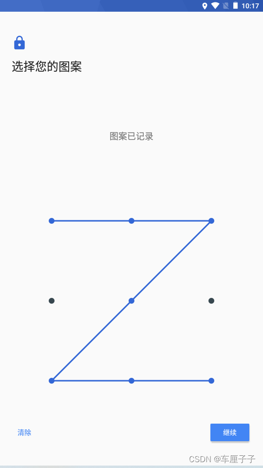 自动化软件测试 -- Appium 手势操作